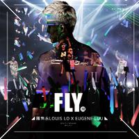 飞 (We'll Fly) -Remixes-