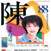 宝丽金88极品音色系列 - 陈慧娴 II