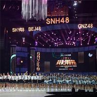 SNH48 GROUP第四届偶像年度人气总决选预热场...