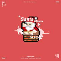 Santa Claus is Coming to Town ft.印巷