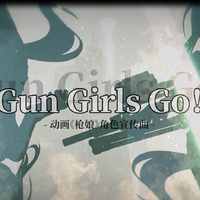 Gun Girls Go!