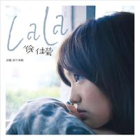 LaLa首张创作专辑