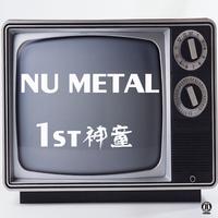 [free intrumental]Nu Metal（prod by 1st神...