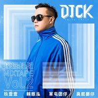 摇摆叔叔DJ CK x 玖壹壹 MIXTAPE Vol.2