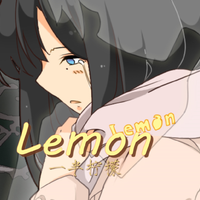 一半柠檬（《Lemon》中文填词）