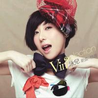Vin’Selection(新曲+精选)