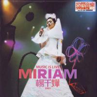 Music is Live Miriam 杨千嬅拉阔音乐会200...