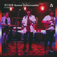 落日飛車 Sunset Rollercoaster on Audiotr...