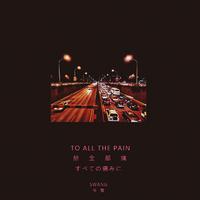 To all the pain