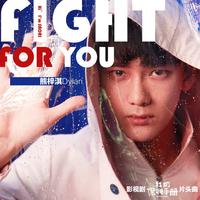 Fight for you