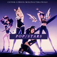 POP/STARS 中英韩版