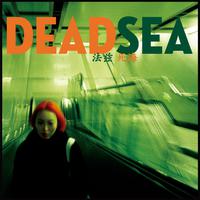 死海 Dead sea