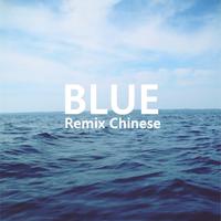 Blue(Remix Chinese)