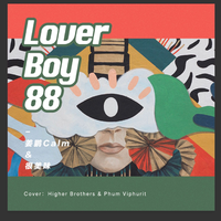 Lover Boy 88 (cover Phum Viphurit&Higher...