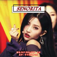 Senorita（翻自 (G)I-DLE）