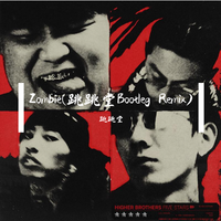 Zombie(跳跳堂Bootleg Remix)