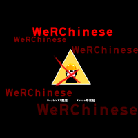 WeRChinese (不吐不快)
