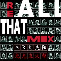 All That (Remix)