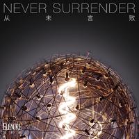 Never Surrender (从未言败)