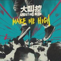 Make Me High（飞行模式）