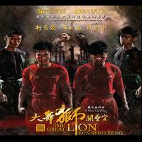 The Great Lion (Original Motion Picture ...