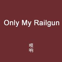 Only My Railgun/某科学的超电磁炮