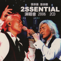 2SSENTIAL 演唱会 2006 (Live)