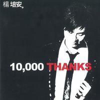10, 000 Thanks... (现场版及其他)