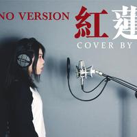 紅蓮華 Cover by Kinoko
