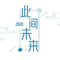 【26只】2020～此间未来～