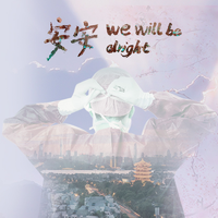 We will be alright
