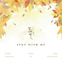 Stay WIth Me