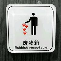 Rubbish receptacle