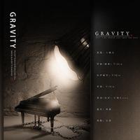 【Gravity】Don't be afraid