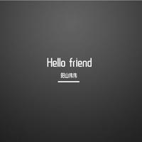 Hello friend (电音版)