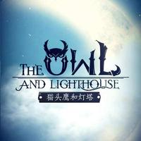 猫头鹰和灯塔 主题曲BGM《The owl and ligh...