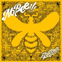 No Bee!!!
