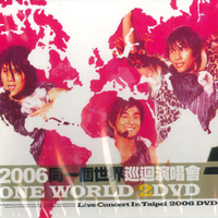 2006同一个世界巡回演唱会DVD-VCD2