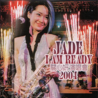 I Am Ready 关心妍演唱会2004