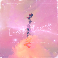 LOST FLOWER-花