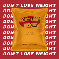 不要减肥