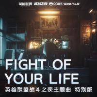 Fight of Your Life - 特别版