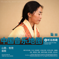 中国音乐地图之听见西藏 山歌、牧歌、酒歌