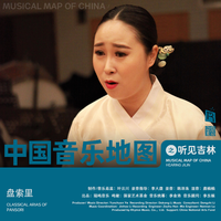 中国音乐地图之听见吉林 朝鲜族盘索里