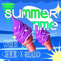 翻丨summertime (Feat.READO)
