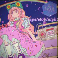 tape/stop/night（砂糖协会）