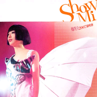Show Mi 2007 演唱会(珍藏版)
