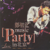 Music Party In 北京