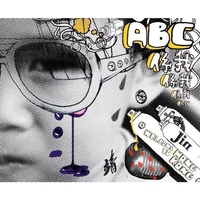 ABC(香港特别版)