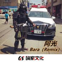 Bara(Remix)